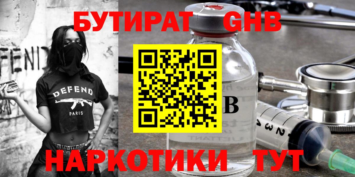 БУТИРАТ BDO 33% Зерноград