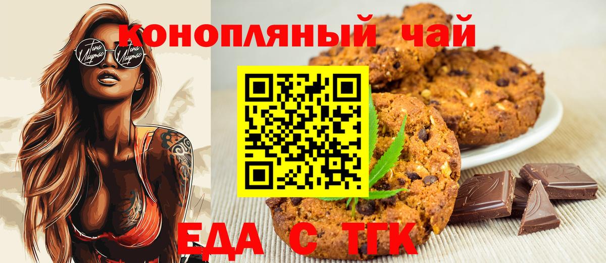 Canna-Cookies марихуана Зерноград