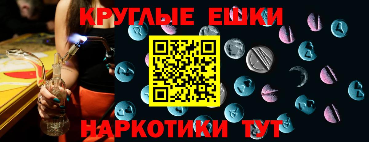 Ecstasy ешки Зерноград