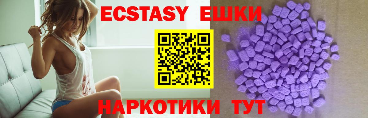 Ecstasy TESLA  hydra маркетплейс  Вход с VPN  Зерноград  ЭКСТАЗИ Philipp Plein  Ecstasy 