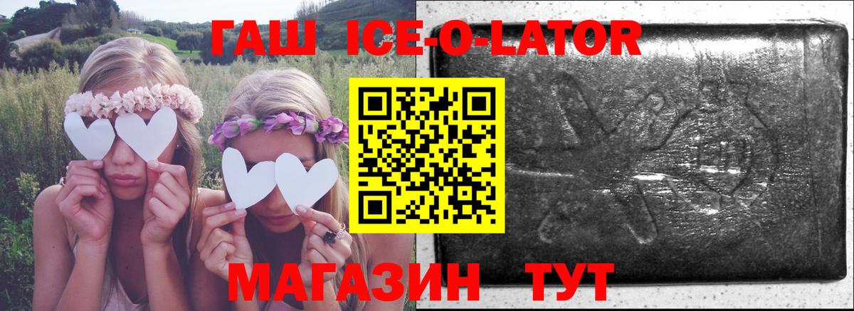 ГАШИШ VHQ  ГАШИШ hashish  Вход с VPN  Зерноград 