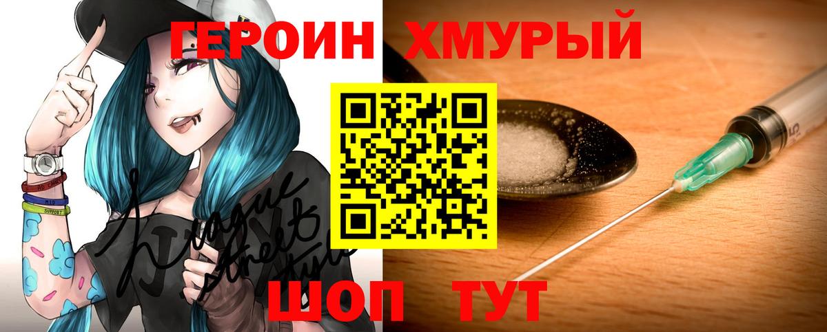 ГЕРОИН хмурый  ГЕРОИН  Зерноград  Вход с VPN 