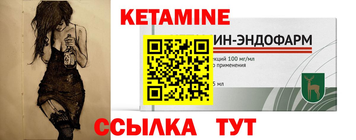 Кетамин VHQ Зерноград