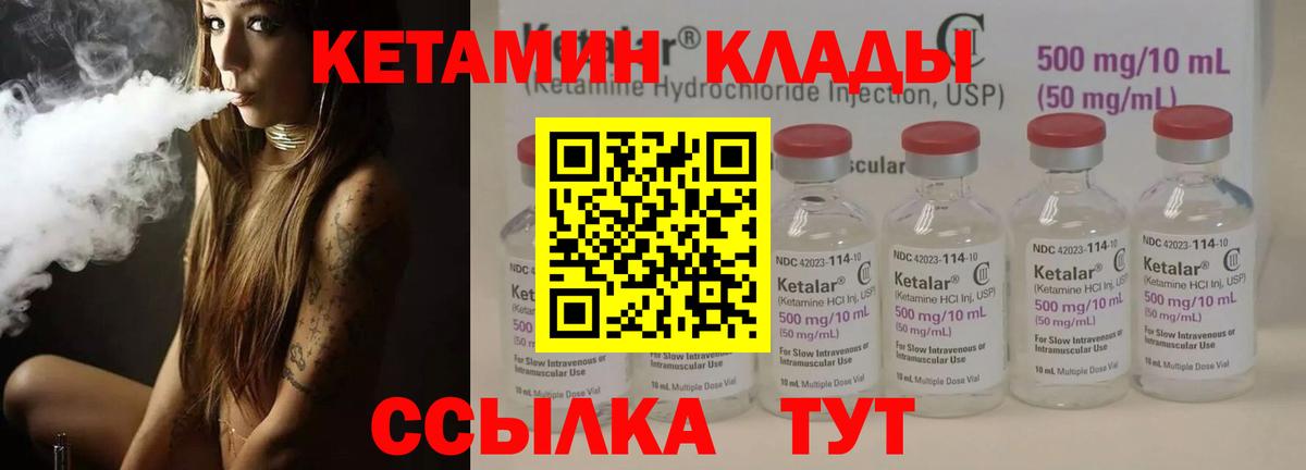 Кетамин ketamine  Вход с VPN  Зерноград 