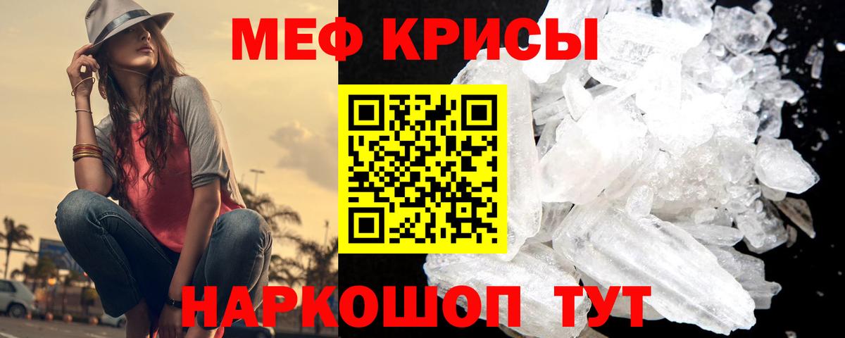 Меф VHQ  МЕФ VHQ  МЯУ-МЯУ  Зерноград  Вход с VPN  МЕФ 
