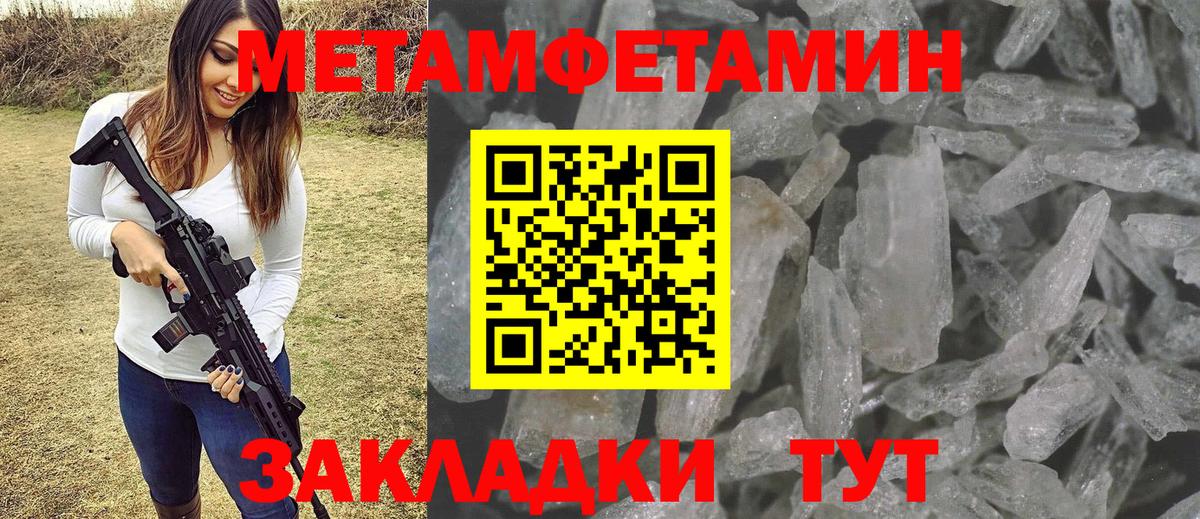 Метамфетамин кристалл  Вход с VPN  Метамфетамин кристалл  Зерноград 