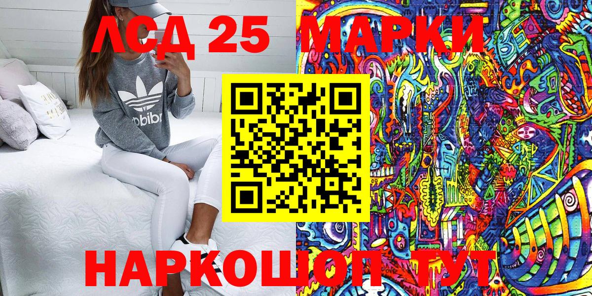 Наркотические марки 1,8мг Зерноград