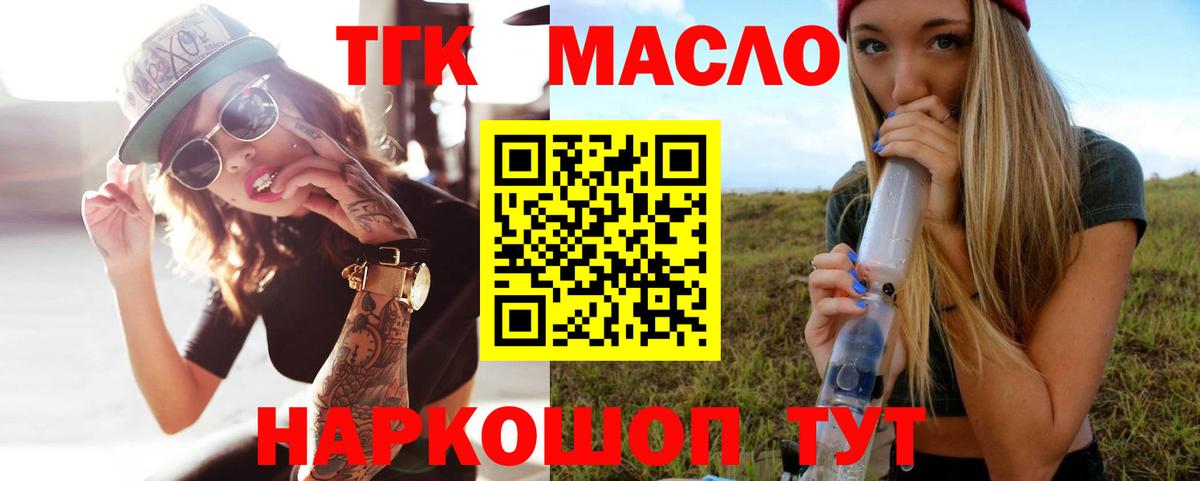Дистиллят ТГК вейп  Вход с VPN  Зерноград 